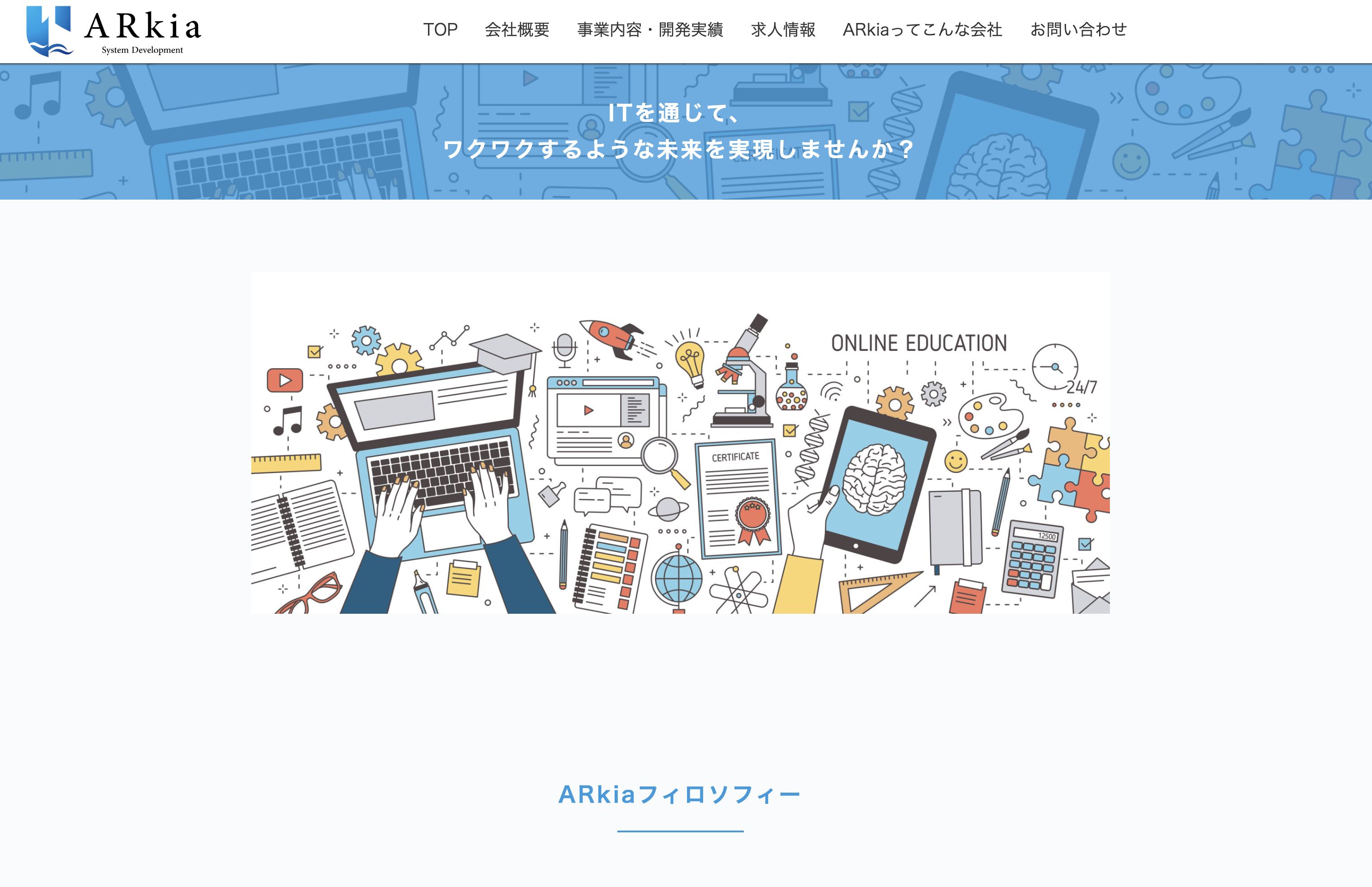 ARkia 株式会社のARkia 株式会社:情報システム代行サービス